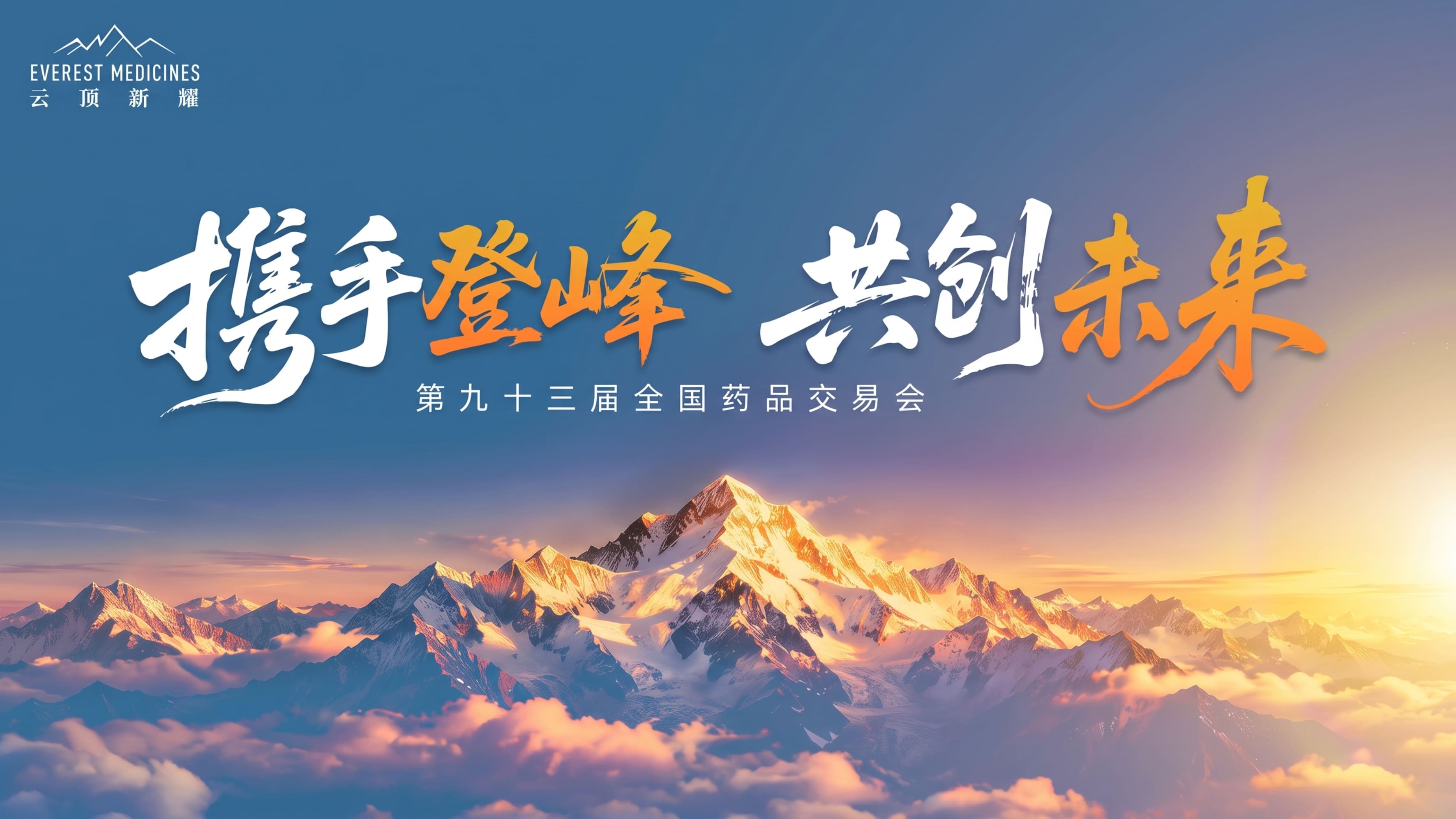 雪山